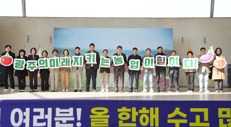 제30회 농업인의 날 기념행사