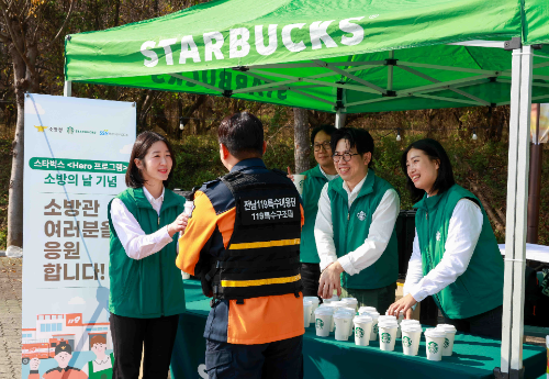 지난 6일 스타벅스가 세종문화예술회관에서 열린 제63주년 소방의 날 기념식에 방문해 소방공무원과 그 가족 등 1000여 명이 즐길 수 있는 커피와 푸드를 전달했다. ⓒ 스타벅스