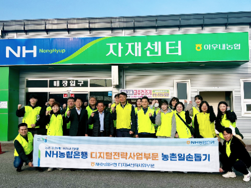 지난 7일 농협은행 디지털전략사업부문 임직원들이 충남 천안시 오이농가를 방문하여 일손돕기 후 기념촬영을 하고 있다. ⓒ NH농협은행