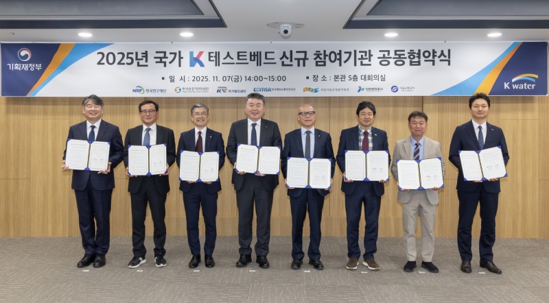 한국수자원공사 국가 K 테스트베드 신규 참여기관 공동협약