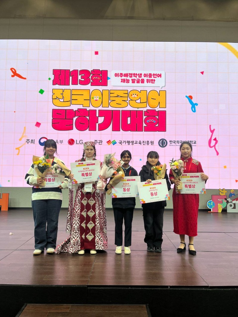 전국이중언어말하기대회, 6년 연속 교육부장관상 수상