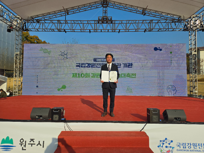 강원대학교 정진근 교수 수상사진. (사진제공=강원대학교)