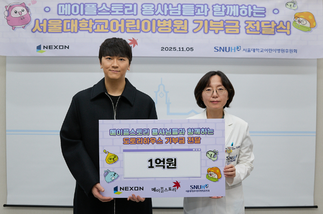 ㈜넥슨(공동 대표 강대현∙김정욱)은 테마 상설 피시방 '메이플 아지트(MAPLE AGIT)'의 '스페셜 오픈' 이벤트 수익금 1억원을 서울대학교병원 넥슨어린이통합케어센터 도토리하우스(이하 도토리하우스)에 이용자 이름으로 기부했다고 10일 밝혔다. ⓒ 넥슨