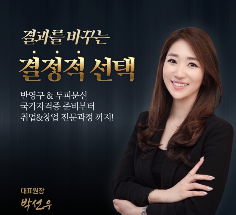 반영구·두피문신학원 ‘선레인아카데미’, 국가자격증 시대 대비 실무형 교육 강화