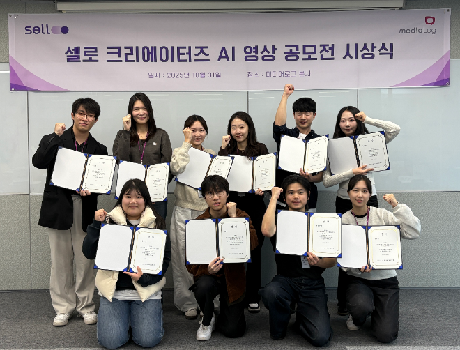 LG유플러스 미디어로그(대표 이상헌)의 중고폰 매입 플랫폼 '셀로(sello)'가 '셀로 크리에이터즈 AI 영상 공모전' 시상식을 성황리에 마쳤다고 10일 밝혔다. ⓒ LG유플러스