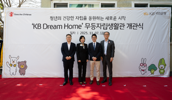 무등자립생활관에서 열린 'KB드림홈' 개관식에 참여한 관계자들이 기념 촬영을 하고 있다. ⓒKB국민은행
