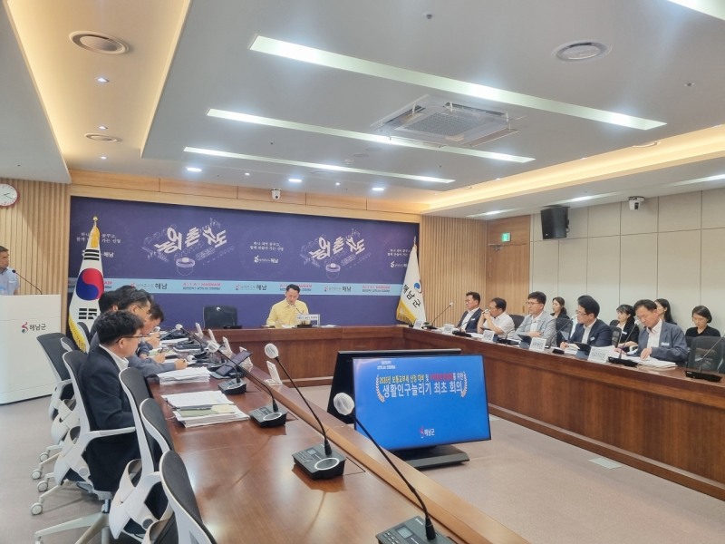 생활인구늘리기 최초 회의 (사진제공=해남군)