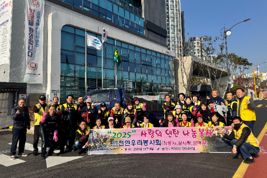 숭의4동행정복지센터직원들과 인천한우리봉사회(회장 전대순)와 ‘사랑의 연탄 나눔 행사’를 실시하고 기념촬영을 하고 있다.