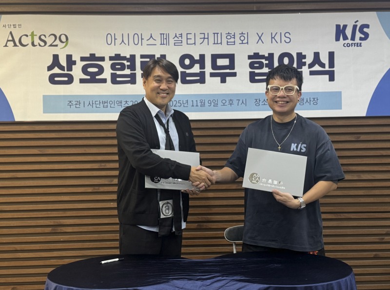 사단법인액츠29 산하 아시아스페셜티커피협회와 말레이시아 KIS COFFEE 상호협력 업무 체결