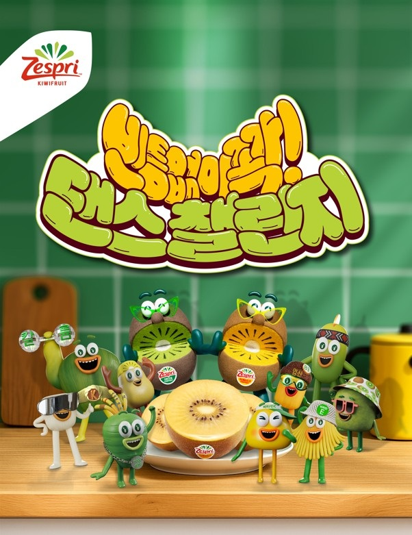 제스프리, 생성형 AI 활용한 소비자 참여 댄스 이벤트 진행