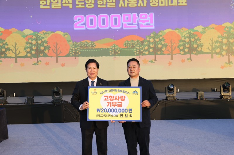 왼쪽부터 공영민 고흥군수, 한일석 한일자동차정비 대표 (사진제공=고흥군)