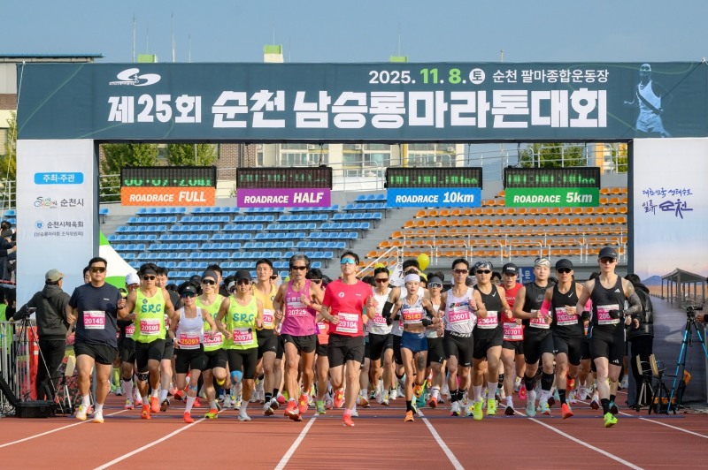 제25회 순천 남승룡마라톤대회에서 참가자들이 힘차게 달리고 있는 모습 (사진제공=순천시)