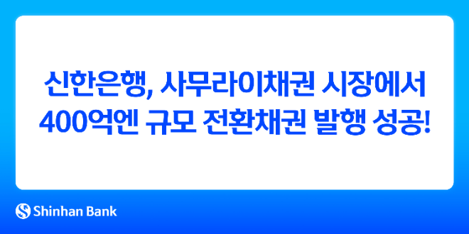 ⓒ신한은행