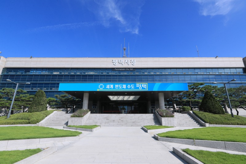 평택시청 전경