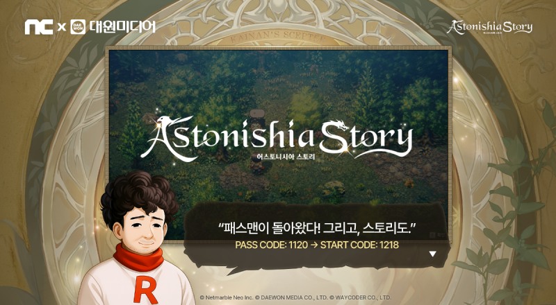 (제공=엔씨소프트).