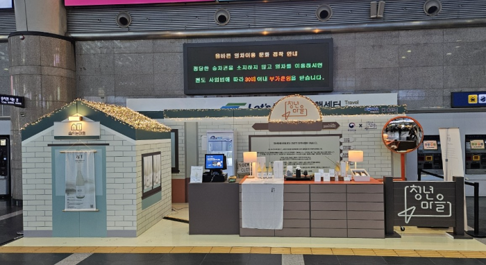 전국 청년마을 모여라! 용산역‘청년마을 팝업스토어’ 오픈