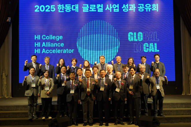 ‘2025 한동대 글로컬 사업 성과공유회’ 참석 내빈들 기념촬영. (사진제공=한동대)