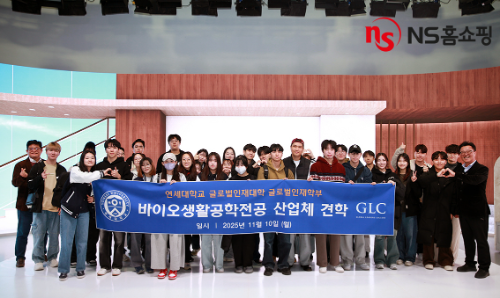 지난 10일 NS홈쇼핑이 판교 사옥에서 연세대학교 글로벌인재대학 학부생 33명을 초청해 ‘NS견학프로그램’을 진행하고 기념 촬영하는 모습 ⓒ NS홈쇼핑