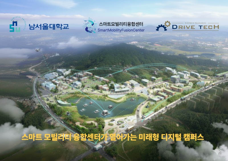 NSU 스마트모빌리티융합센터&애드인에듀 아카데미, 취업교육프로그램 운영 MOU 체결