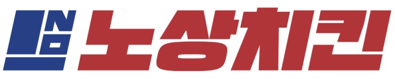 노상치킨, 신선한 원재료 기반으로 메뉴 다각화 나서