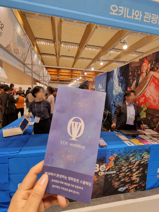 토브웨딩(TOV WEDDING), COEX 트래블쇼 2025 성황리 마무리