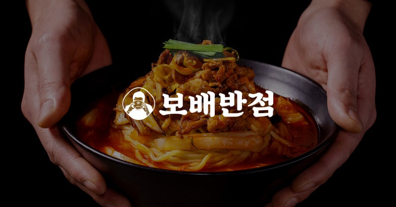 보배반점, 안정적 시스템 기반으로 가맹 확장 지속