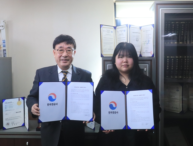 한국경공사 사회 공헌사업을 위한 자문단(위원회) 위촉