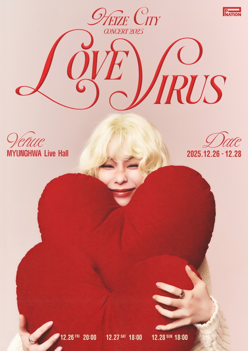 헤이즈, 러블리 비주얼 돋보이는 콘서트 포스터 공개…풍성한 연말 선물 예고