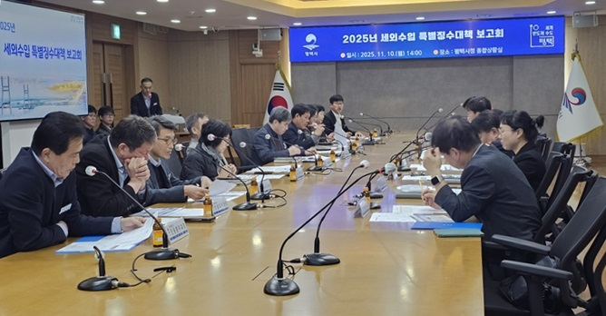 세외수입 특별징수대책 보고회