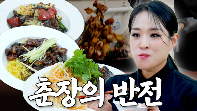 대한제분의 식자재 전문 브랜드 대한제분쿡스가 ‘중식 여왕’ 정지선 셰프와 협업한 중식 메뉴 4종을 공개했다.