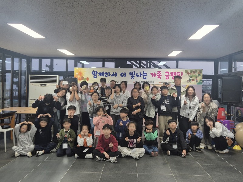 지난 7, 8일 이틀간 진행된 무안군 드림스타트 가족 글램핑 (사진제공=무안군)