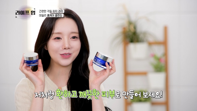 지오스킨헬스, 동아TV ‘라이프업’에 엑스폴리에이팅 폴리시 협찬 및 프로모션 진행