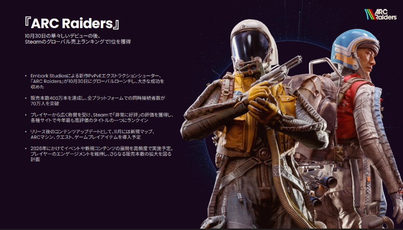 (출처=넥슨 2025년 3분기 실적발표 자료).