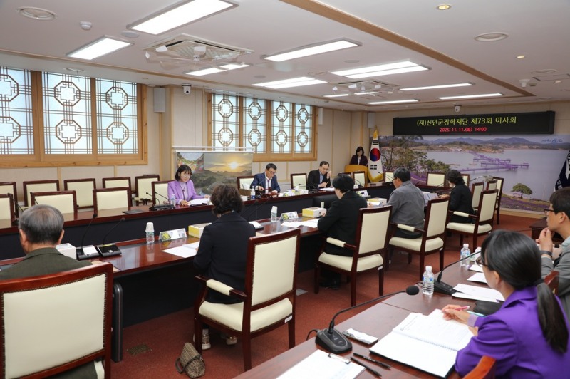 제73회 (재)신안군장학재단 이사회 (사진제공=신안군)