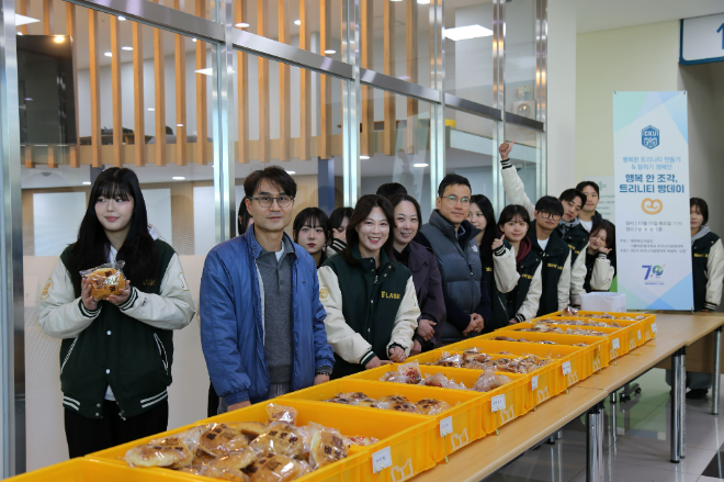 11월 11일(화)‘행복 한 조각, 트리니티 빵데이 이벤트’개최. (사진제공=가톨릭관동대)