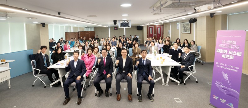 유보통합 재정 지원 일원화 시스템 구현