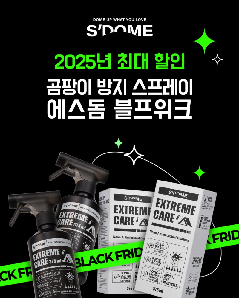 에스돔, 캠핑고래 ‘초캠 탈출 모임’서 초보 캠퍼 위생관리 솔루션 제시