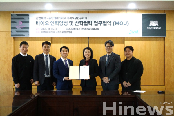 (왼쪽부터) 김규태 삼일제약 인사팀장, 신보현 생산관리부 이사, 오경철 사장, 성동은 동양미래대학교 바이오융합공학과 학과장, 최병규 공학기술교육혁신센터장, 곽호석 교무입학부처장 (사진 제공=삼일제약)