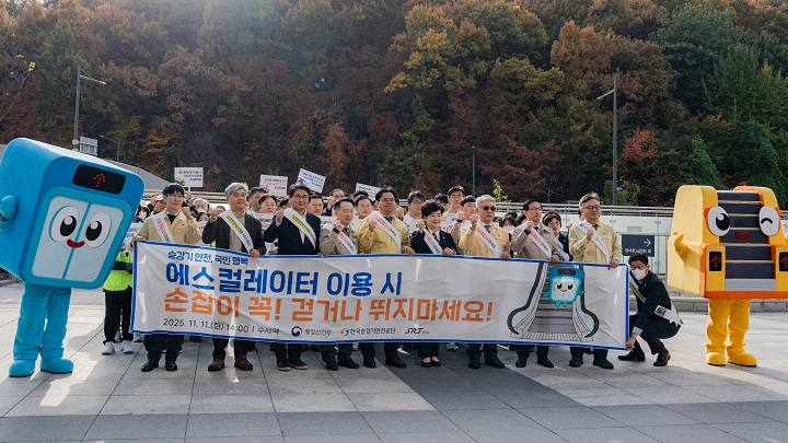 에스알은 11일 SRT 수서역에서 행정안전부, 한국승강기안전공단 등 유관기관 합동으로 철도역사 이용객 승강기 안전사고 예방을 위한 안전캠페인에 나섰다./에스알
