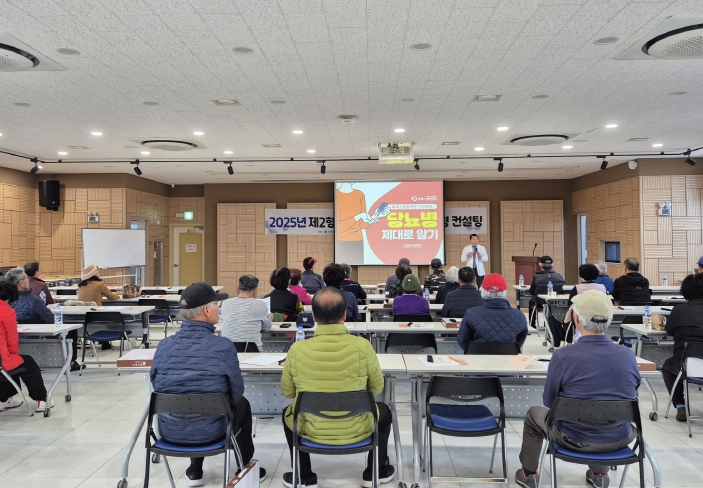 강화군노인문화센터, 지역 어르신 위한 ‘제2형 당뇨병 예방․관리 전문상담 프로그램’ 성료 (이미지 제공=인천 강화군)