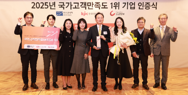 12일 서울 중구 롯데호텔서울에서 열린 국가고객만족도(NCSI) 시상식에 참석한 이환주 KB국민은행장(왼쪽에서 5번째)과 임직원들이 기념촬영을 하고 있다.