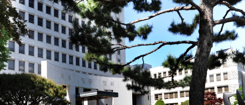 사진: 자유, 평등, 정의를 내세우는 대한민국 법원