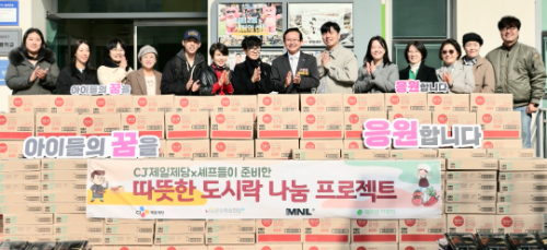 셰프의 나눔 도시락 행사 기념촬영 모습 ⓒ CJ제일제당