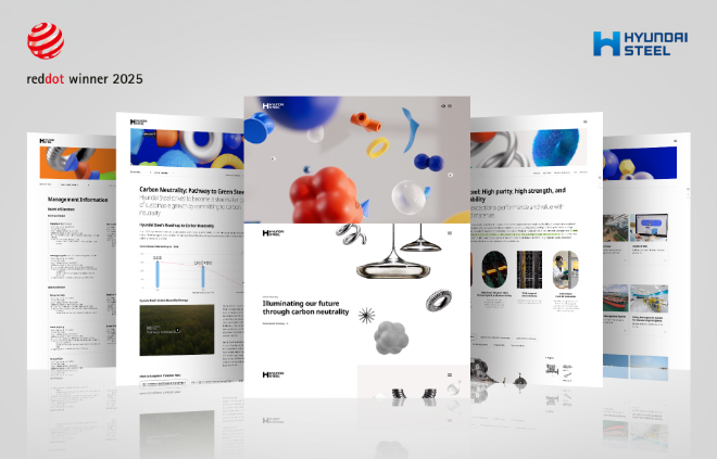 현대제철 홈페이지 PC 버전 / 사진 = 현대제철