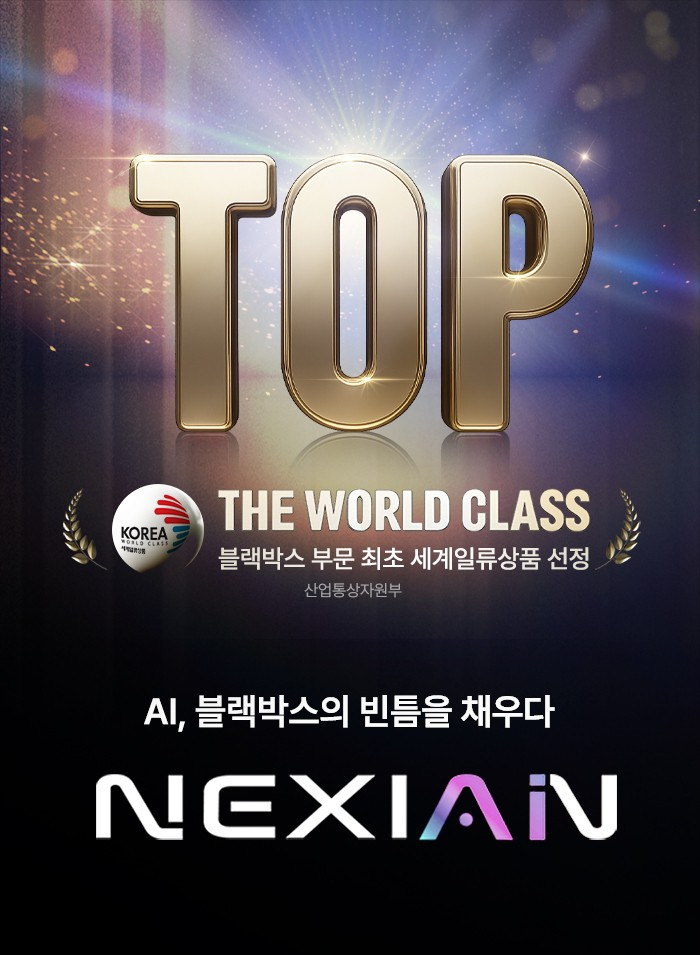 엠티오메가, 프리미엄 브랜드 ‘넥시안(NEXIAN)’ 공식 런칭