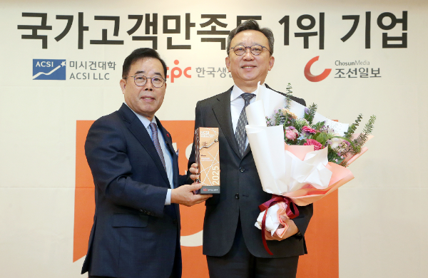 12일 서울 중구 소재 롯데호텔에서 진행된 ‘2025 국가고객만족도(NCSI: National Customer Satisfaction Index)’ 시상식에서 은행 부문 9년 연속 1위를 수상하고 정상혁 신한은행장(오른쪽) 및 박성중 한국생산성본부 회장이 기념 촬영하고 있다.