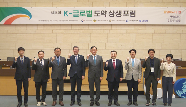 지난 11일 서울시 중구 소재 대한상공회의소에서 진행된 ‘제3회 K-글로벌 도약 상생 포럼’에서 서승현 신한은행 글로벌사업그룹장(가운데), 주한 우스베키스탄 아브두살로모프 알리쉐르 대사(좌측 네번째), 주한 카자흐스탄 누르갈리 아르스타노프 대사(좌측 여섯번째) 및 참석기관 관계자들이 기념 촬영하고 있다.