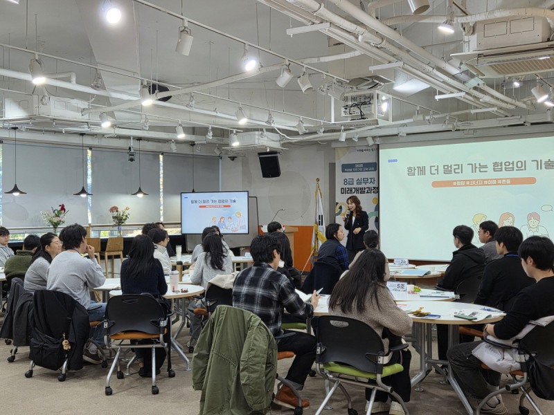 고양인재교육원 가와지볍씨홀에서 진행된‘8급 실무자 미래개발 과정’