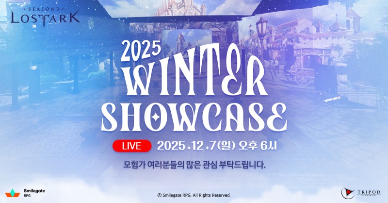 (제공=스마일게이트 RPG).