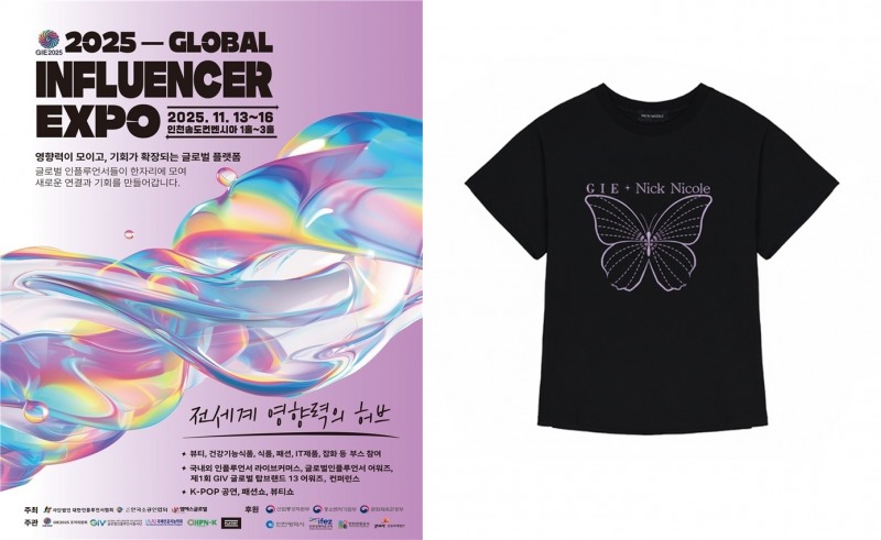 인천서 열릴 GIE 2025, 나비 티셔츠로 브랜드-인플루언서 시너지 예고…K-POP 공연까지